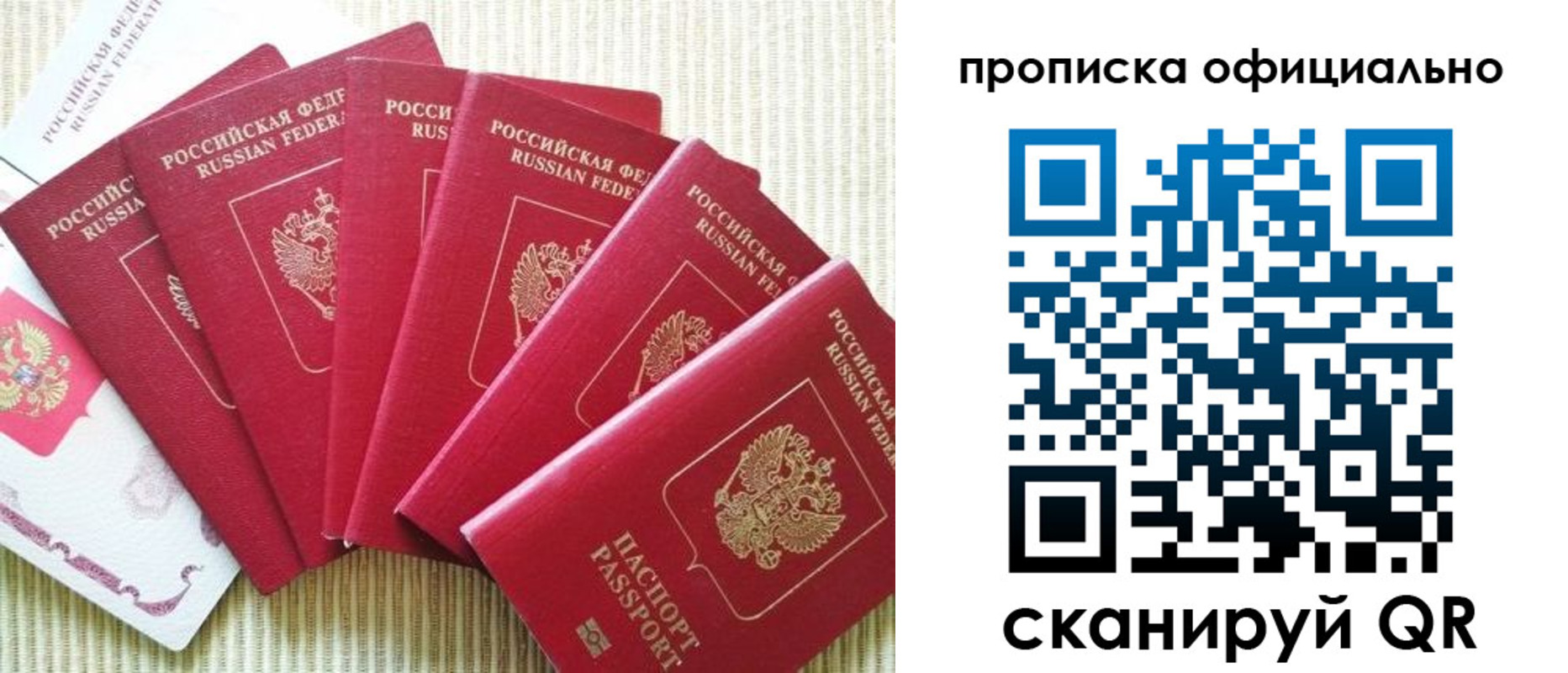 временная регистрация в квартире в Новоалтайске