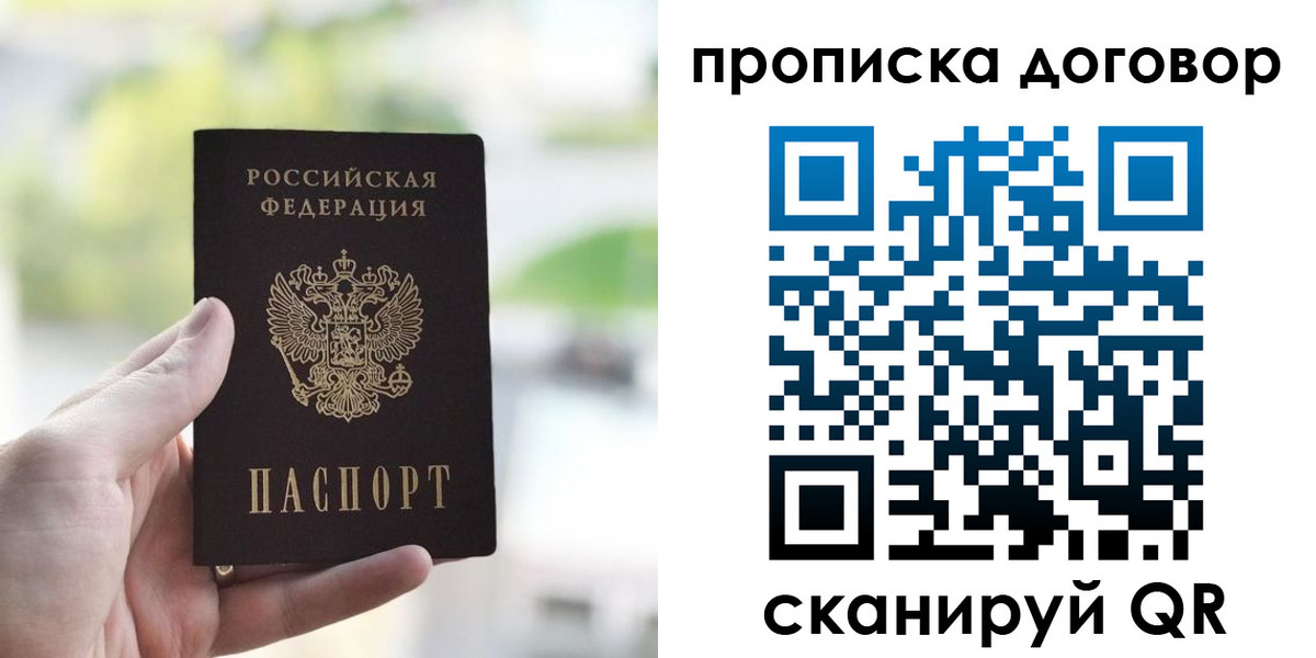 временная регистрация адрес в Новоалтайске