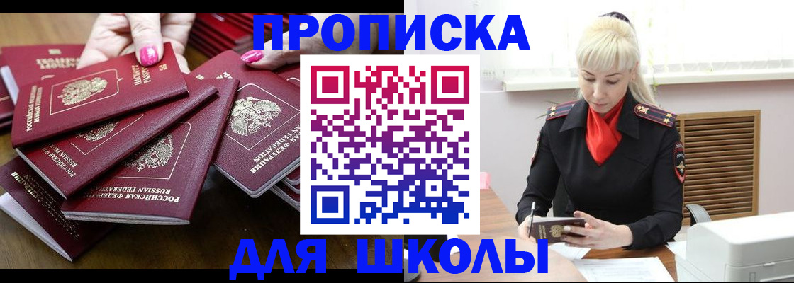 прописка для кредита в Новоалтайске