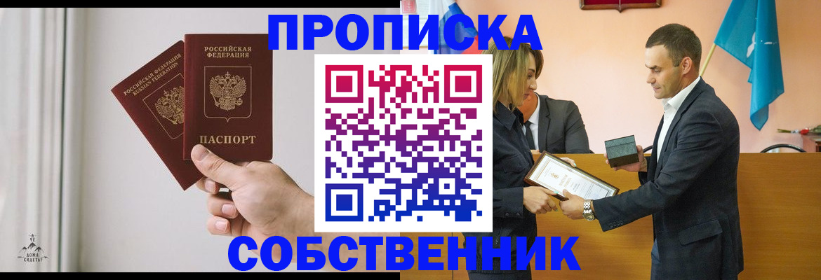 временная регистрация для всех в Новоалтайске